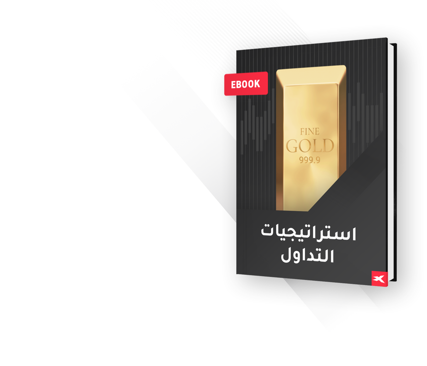 KV_MENA_AR_gold_ebook_part2_FORM